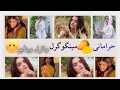 Hira Mani Pakistani Actress | حرامانی کی وائرل ویڈیو 🥭حرامانی مینگو گرل بنی اورویڈیووائرلMust Watch