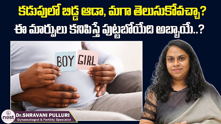 పుట్టబోయే బిడ్డ ఎవరో తెలియాలంటే || Baby Boy or Baby Girl How to Know in Telugu || Nest Fertility