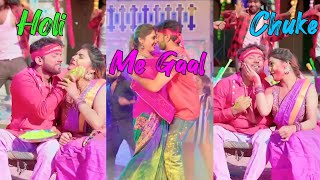 Gaal Chhu Ke God Lage Devra song bhojpuri song..♥️😜