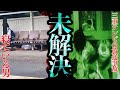 過去に取り上げた未解決ネタ紹介 三重テレビの放送事故 寝ている男 未解決ネタ 過去に取り上げた未解決ネタ紹介 三重テレビの放送事故 寝ている男 未解決ネタ