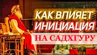 Какой Вред Можно Получить Во Время Освящения⁉️ Садхгуру На Русском! Сильнейшая Мотивация🙏🏻