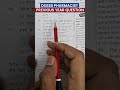 DSSSB EXAM MCQs✍️😍DSSSB PHARMACIST MCQ QUESTIONS | DSSSB PREVIOUS YEAR QUESTIONS #dsssbpharmacist