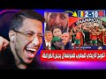 ردة فعل الاعلام الجزائري والتونسي بعد تتويج المغرب التاريخي للفوتسال ضد رومانيا و إقصاء الجزائر