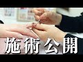 【サロンワーク施術】ハンドの施術の流れ全て公開します!!