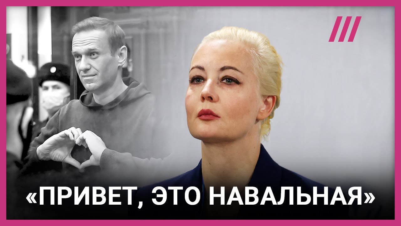 Мать навального обратилась к юлии навальной