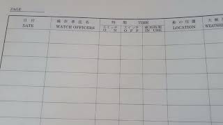 RADAR LOG BOOK OF THE SHIP 