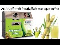 High quality sugarcane crusher Machine ORDER NOW +91 6359021954