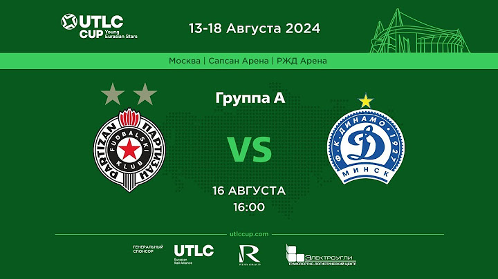 UTLC Cup 2024 (U14) | Партизан (Сербия) (2010) - Динамо Минск (Беларусь) (2010)
