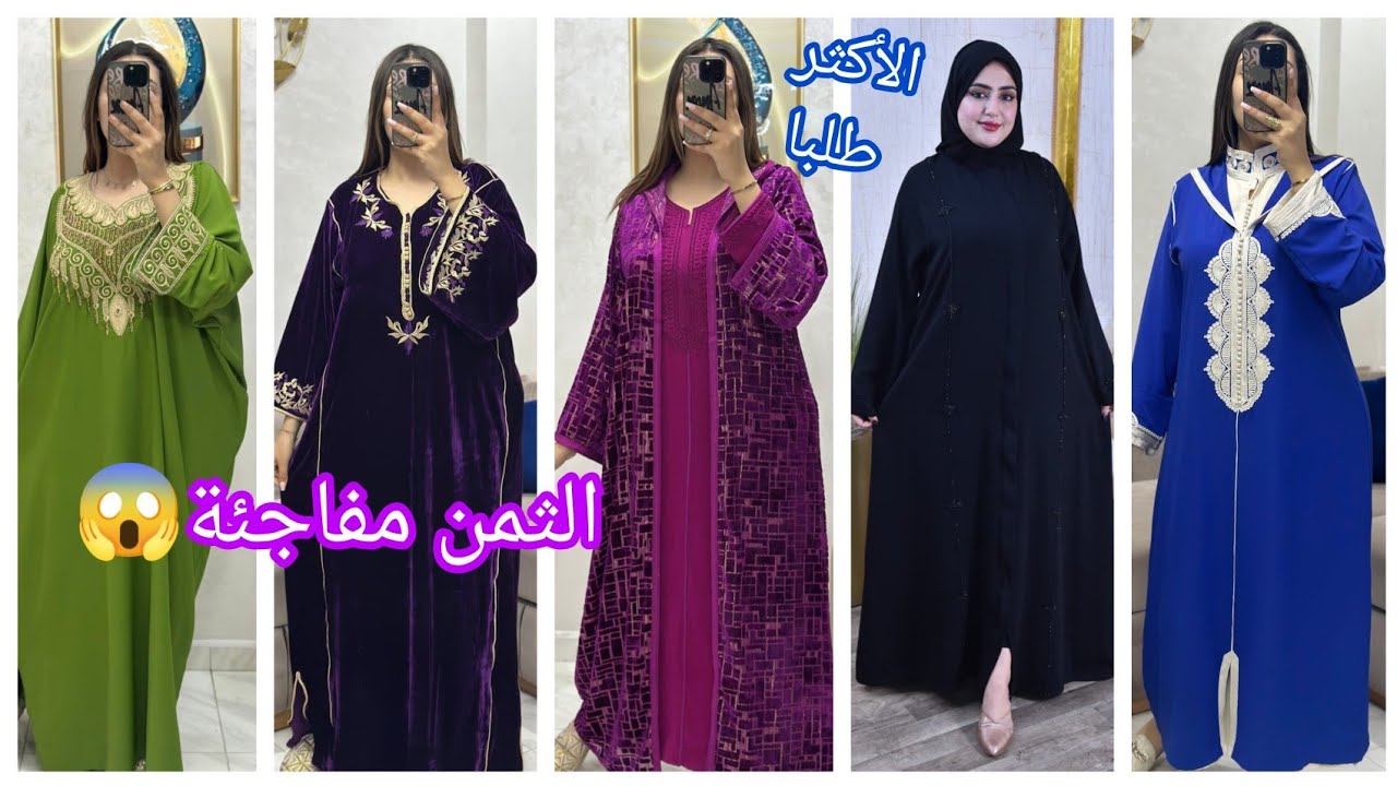 و أخيراا 😍التوصيل مجاني من قطعة واحدة فقط😱عند Houda Shop💥و الدفع عند الإستلام