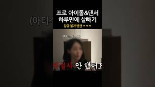 신비야 너 아이돌이야...