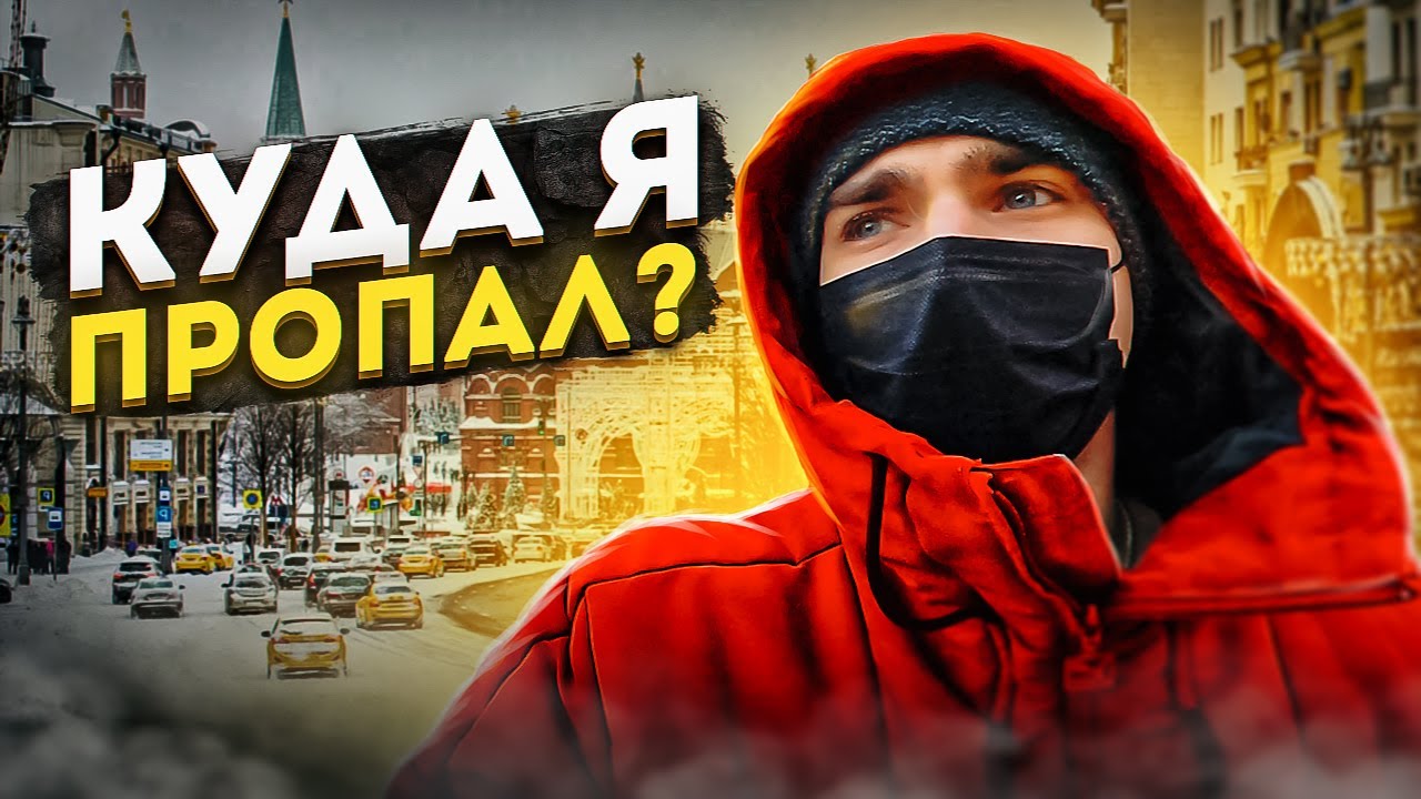 КУДА Я ПРОПАЛ? | ПОМОГ ЖЕНЩИНЕ НА УЛИЦЕ - YouTube