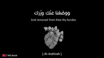 إن مع العسر يسرا - سورة الشرح : حالة واتساب