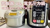 ワンダーシェフ 電気圧力鍋 楽ポン Oedc30 Pv Youtube