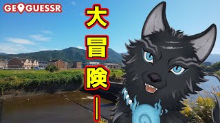 【GeoGuessr】 日本景色探訪犬🗺📍☚🐺【ジオゲッサー】【津軽弁狛犬Vtuber】