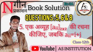 Maths:Nageen Prakashan Book Solution[नगीन प्रकाशन बुक का हल](Matrix) |Class-12th|Ex-3A|Ques No.5,6&8