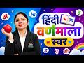 Hindi Swar for Kids | Hindi Varnamala for Nursery &amp; LKG | Jyoti Jain Kids Academy
