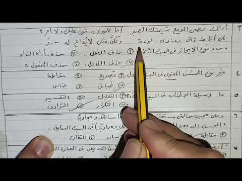 مراجعة بلاغة شهر نوفمبر ٢٠٢٦ ٢٠٢٥المحسنات البديعية والإيجاز والإطناب ثانية ثانوي 