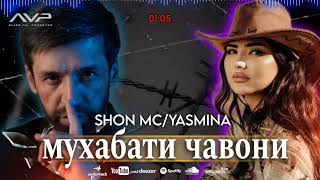 Shon mc/yasmina мухабати чавони