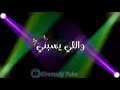 مهرجان اللي كسبني انا عنو مستغناش