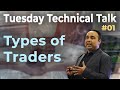 Tuesday Technical Talk with Vishal B Malkan - Episode 1- Types of Traders