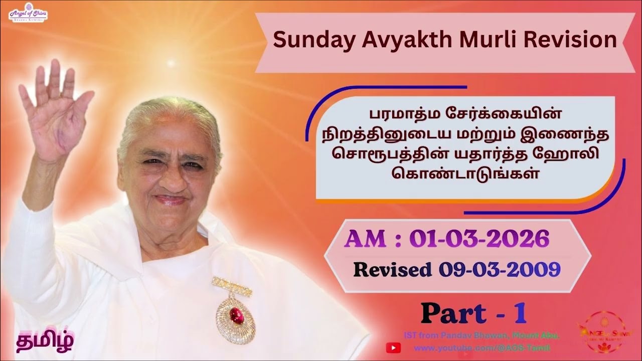 Dr. BK. Sachin bhai | Sunday Class  Medt. Hall, PB | Angel of shiva | Tamil