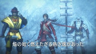 PS4/PS3 『戦国BASARA 真田幸村伝』プロモーション映像第二弾（ゲームBGM ver.）