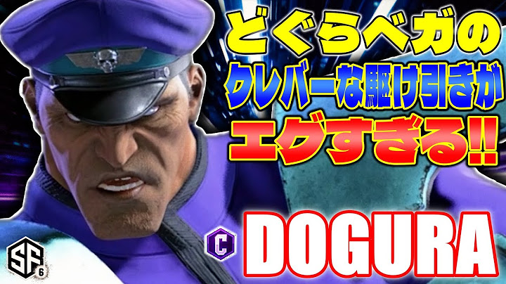 【スト6】どぐらベガのクレバーな駆け引きがエグすぎる!! どぐら (ベガ) 【SF6】