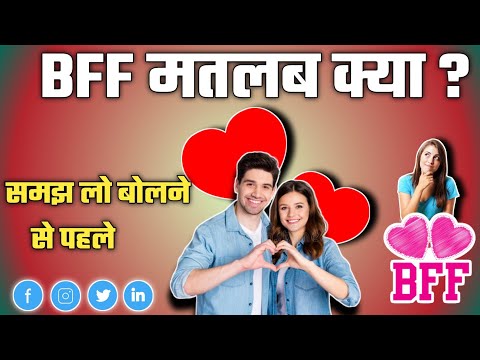 BFF, full form हिन्दी मे (what's the meaning of BFF,)bff full name by"study&tech"