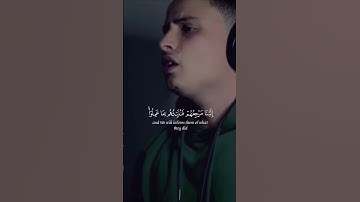 ومن يسلم وجهه الى الله - القارئ { عبدالعزيز سحيم }