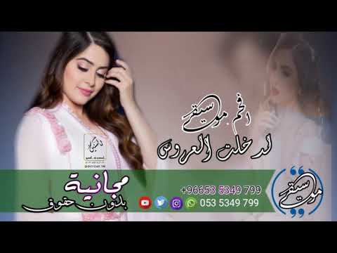 موسيقى اوبراء استعدادية لمشي دخول العروس القاعة افخم موسيقى ملكيه مجانيه حصريآ