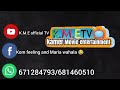 Kme entertainment tv