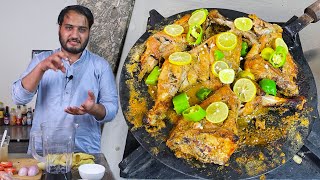Tawa Chicken of Lahore | Lemon Chilli Spicy Tadka