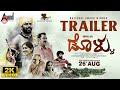 Dollu    official trailer  pavan wadeyar  karthik mahesh  sagar puranik  anand audio 