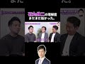 【石丸伸二へ直談判!!!】杉並三人衆と対談