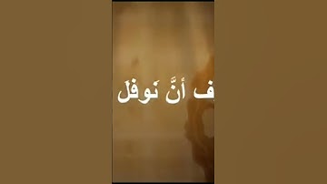 حفظ ترتيب سور القرآن الكريم