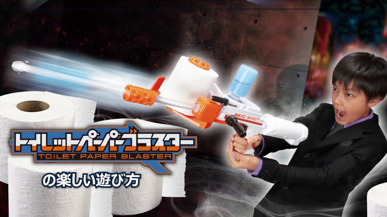 トイレットペーパーブラスターHOW TO PLAY【公式】 - YouTube