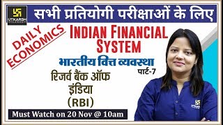 Reserve Bank of India | भारतीय वित्त व्यवस्था#7 | Indian Finance System | By Shipra Ma'am