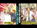 漫画 友達と作った秘密基地をDQN高校生たちに奪われてしまい 俺に勝てたら返してやるw どうしても秘密基地を返して欲しかった小学生の僕が本気を出したら 漫画 友達と作った秘密基地をDQN高校生たちに奪われてしまい 俺に勝てたら返してやるw どうしても秘密基地を返して欲しかった小学生の僕が本気を出したら