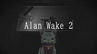 【 Alan Wake2 】7日目【ネタバレ/グロ？注意】