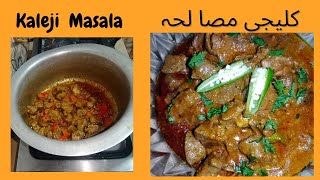 Unlock Culinary Delight: Kaleji Masala Recipe Mastery |Ayeza Food Diaries screenshot 1