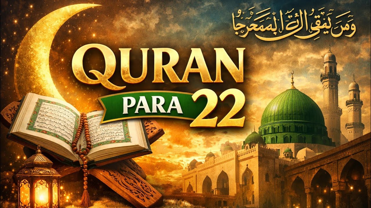 Saz videos #live  #quran   #para22   online  classonly ladies and kids wp 9032180694