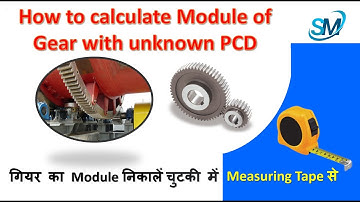 Module | Gear Module | Gear module calculation | How to calculate gear module | Gear module formula