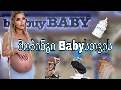 Baby შოპინგი| ვემზადებით ჩვენი პატარასთვის | ვლოგი |ellene pei