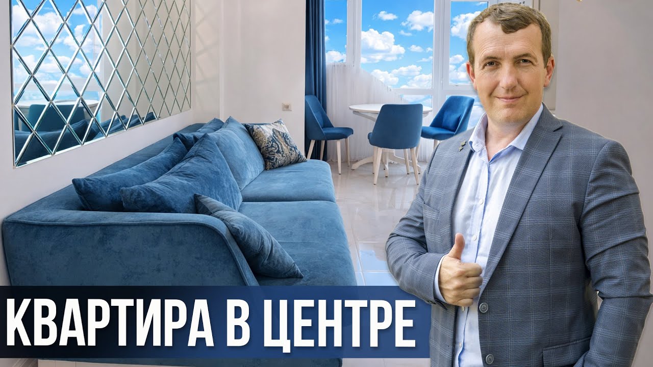 Квартира в центре Сочи: у Морпорта. Обзор ЖК Роз Дель Мар