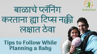 Pregnancy Planning | Tips to follow when trying to conceive | Nutritionist Anuja