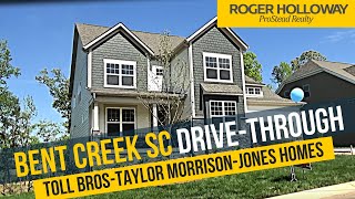 Bent Creek SC Drive-Through Tour [South of Charlotte NC]