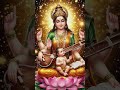 Sarswati Mantra #ytshorts #bhakti #bhaktistatus