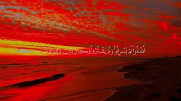 ارح سمعك😴🎧القارئ صالح الانصاري || سورة الفرقان Reader Saleh Al-Ansari || Surah Al-Furqan