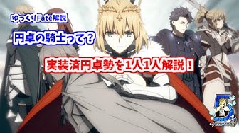 円卓の騎士 Youtube