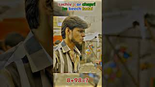 Sachi Ji Or Chapri Ke Beech Ladai